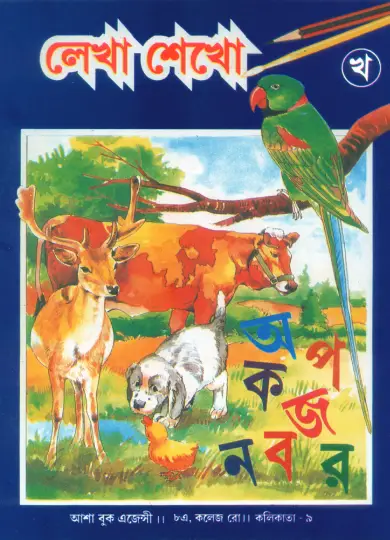 Lakha Sekho-Kha